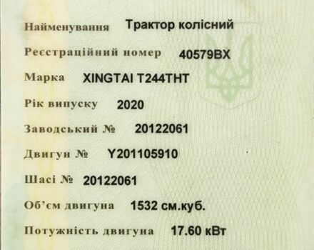 Хитачи Другая, объемом двигателя 1.53 л и пробегом 1 тыс. км за 4500 $, фото 6 на Automoto.ua