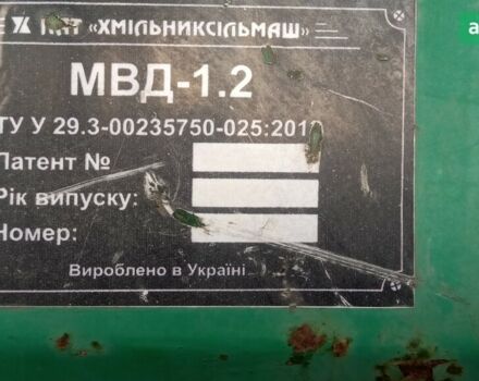 Хмельниксельмаш МВУ, объемом двигателя 0 л и пробегом 0 тыс. км за 607 $, фото 3 на Automoto.ua