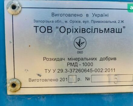 Хмельниксельмаш МВД, об'ємом двигуна 0 л та пробігом 0 тис. км за 1976 $, фото 10 на Automoto.ua