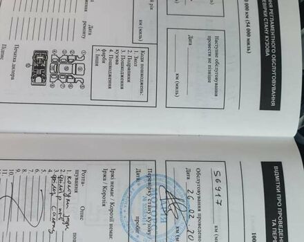 Білий Хонда Аккорд, об'ємом двигуна 2.35 л та пробігом 180 тис. км за 5999 $, фото 23 на Automoto.ua