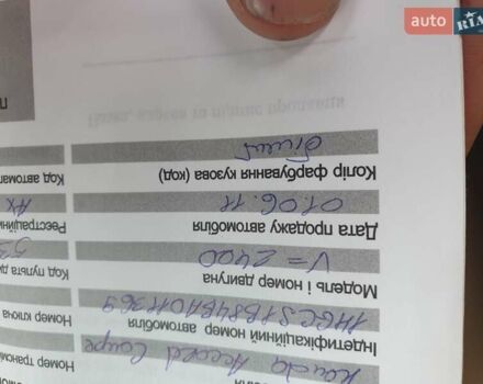 Білий Хонда Аккорд, об'ємом двигуна 2.35 л та пробігом 180 тис. км за 5999 $, фото 24 на Automoto.ua