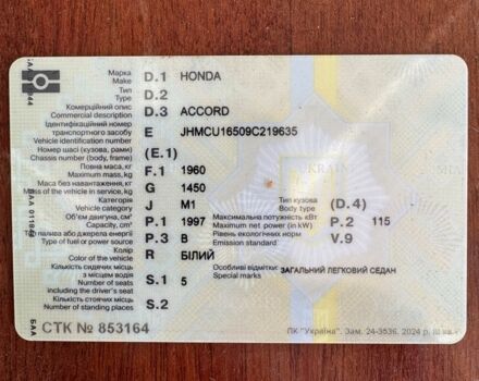 Белый Хонда Аккорд, объемом двигателя 2 л и пробегом 226 тыс. км за 9300 $, фото 7 на Automoto.ua