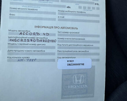 Білий Хонда Аккорд, об'ємом двигуна 2.4 л та пробігом 172 тис. км за 12999 $, фото 33 на Automoto.ua