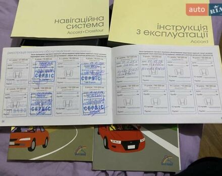 Белый Хонда Аккорд, объемом двигателя 2.36 л и пробегом 130 тыс. км за 15900 $, фото 21 на Automoto.ua