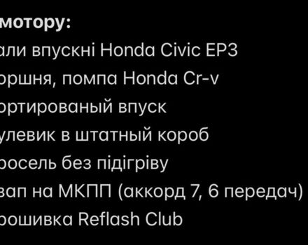 Черный Хонда Аккорд, объемом двигателя 2.4 л и пробегом 315 тыс. км за 7000 $, фото 11 на Automoto.ua
