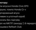 Черный Хонда Аккорд, объемом двигателя 2.4 л и пробегом 315 тыс. км за 7000 $, фото 11 на Automoto.ua