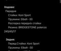 Черный Хонда Аккорд, объемом двигателя 2.4 л и пробегом 315 тыс. км за 7000 $, фото 12 на Automoto.ua