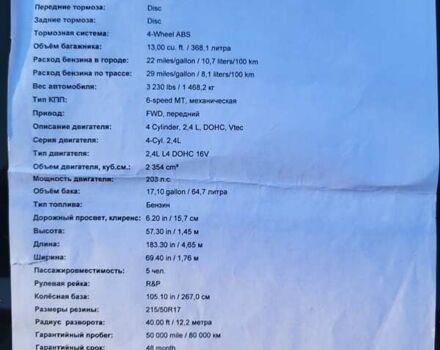 Чорний Хонда Аккорд, об'ємом двигуна 2.35 л та пробігом 280 тис. км за 6800 $, фото 47 на Automoto.ua