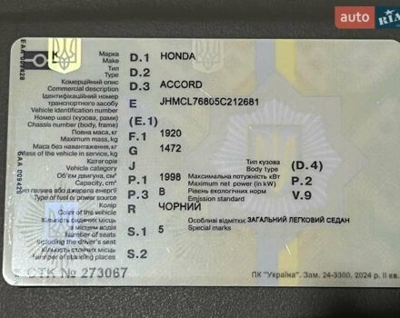 Чорний Хонда Аккорд, об'ємом двигуна 2 л та пробігом 322 тис. км за 6999 $, фото 12 на Automoto.ua