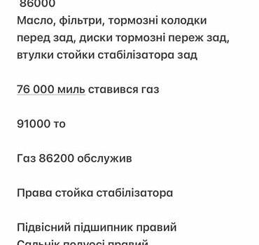 Черный Хонда Аккорд, объемом двигателя 2.35 л и пробегом 153 тыс. км за 9750 $, фото 48 на Automoto.ua