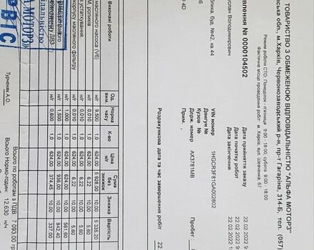 Чорний Хонда Аккорд, об'ємом двигуна 3.5 л та пробігом 131 тис. км за 16500 $, фото 1 на Automoto.ua