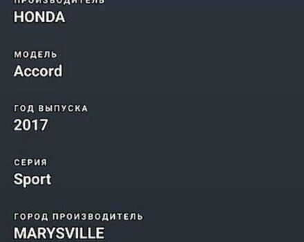 Чорний Хонда Аккорд, об'ємом двигуна 2.36 л та пробігом 149 тис. км за 15000 $, фото 11 на Automoto.ua