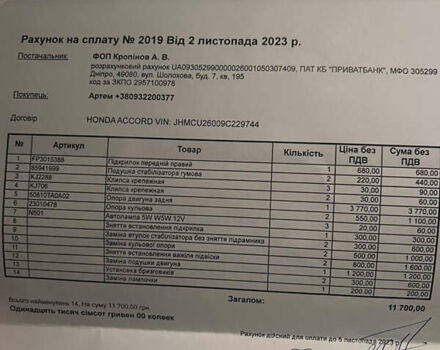 Хонда Аккорд, об'ємом двигуна 2.35 л та пробігом 203 тис. км за 10999 $, фото 31 на Automoto.ua