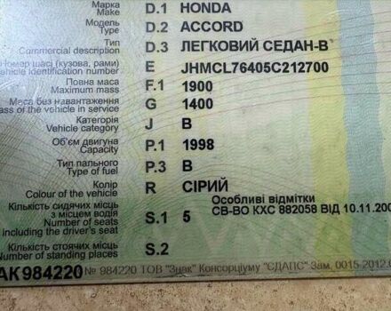 Серый Хонда Аккорд, объемом двигателя 2 л и пробегом 490 тыс. км за 5700 $, фото 7 на Automoto.ua