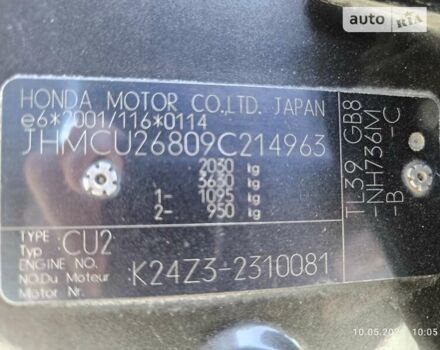 Серый Хонда Аккорд, объемом двигателя 2.4 л и пробегом 201 тыс. км за 9200 $, фото 1 на Automoto.ua