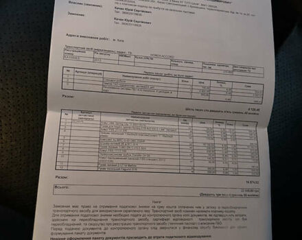 Серый Хонда Аккорд, объемом двигателя 2.4 л и пробегом 293 тыс. км за 11499 $, фото 22 на Automoto.ua