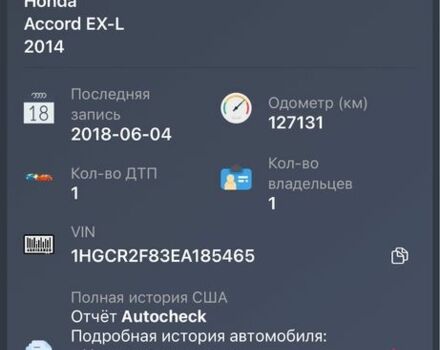 Серый Хонда Аккорд, объемом двигателя 2.4 л и пробегом 232 тыс. км за 12000 $, фото 13 на Automoto.ua