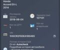 Серый Хонда Аккорд, объемом двигателя 2.4 л и пробегом 232 тыс. км за 12000 $, фото 13 на Automoto.ua