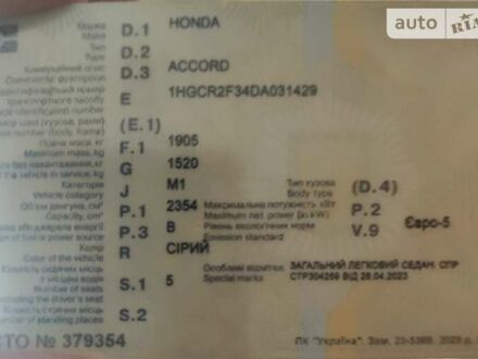 Серый Хонда Аккорд, объемом двигателя 2.35 л и пробегом 215 тыс. км за 11500 $, фото 1 на Automoto.ua