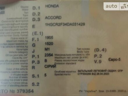 Сірий Хонда Аккорд, об'ємом двигуна 2.35 л та пробігом 215 тис. км за 11500 $, фото 1 на Automoto.ua