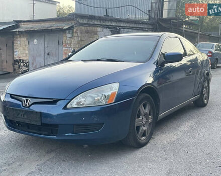 Синий Хонда Аккорд, объемом двигателя 2.4 л и пробегом 228 тыс. км за 3850 $, фото 1 на Automoto.ua