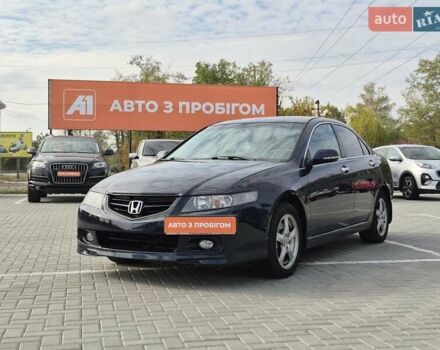 Синий Хонда Аккорд, объемом двигателя 2.35 л и пробегом 216 тыс. км за 6200 $, фото 9 на Automoto.ua