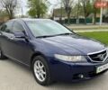 Синий Хонда Аккорд, объемом двигателя 2 л и пробегом 275 тыс. км за 5500 $, фото 1 на Automoto.ua