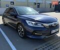 Синій Хонда Аккорд, об'ємом двигуна 2.36 л та пробігом 178 тис. км за 15900 $, фото 1 на Automoto.ua