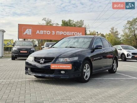 Хонда Аккорд 2004 в Кропивницком (Кировограде) на Automoto.ua Синий Хонда Аккорд, объемом двигателя 2.35 л и пробегом 216 тыс. км за 6200 $, фото 1 на Automoto.ua