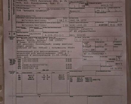 Хонда CBR 1000F, объемом двигателя 0 л и пробегом 67 тыс. км за 2900 $, фото 31 на Automoto.ua