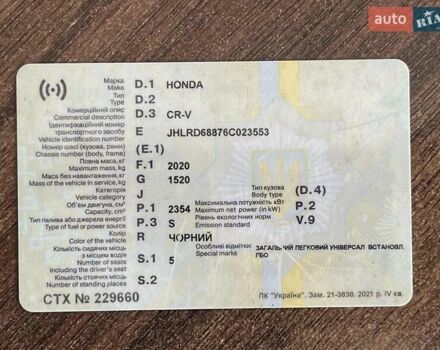 Чорний Хонда СРВ, об'ємом двигуна 2.4 л та пробігом 159 тис. км за 7999 $, фото 33 на Automoto.ua