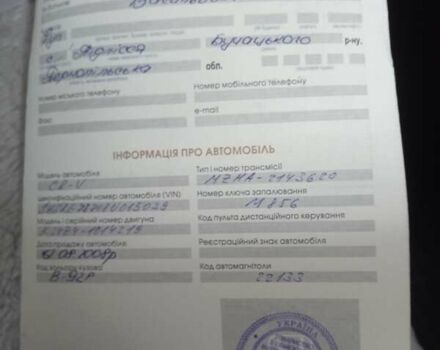 Черный Хонда СРВ, объемом двигателя 2.35 л и пробегом 145 тыс. км за 10300 $, фото 35 на Automoto.ua