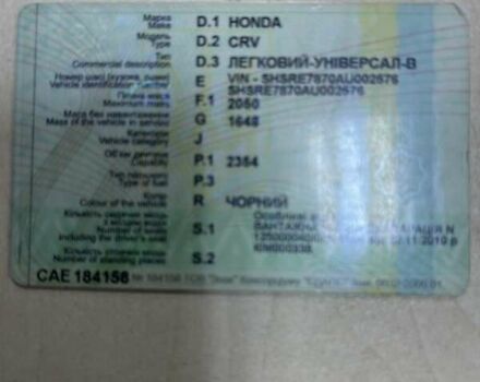 Чорний Хонда СРВ, об'ємом двигуна 2.35 л та пробігом 110 тис. км за 15100 $, фото 14 на Automoto.ua