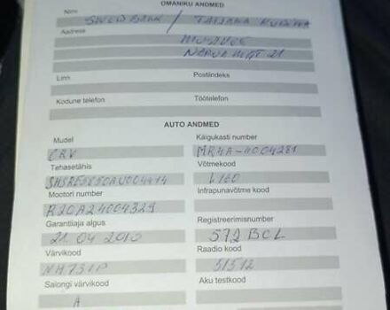 Чорний Хонда СРВ, об'ємом двигуна 2 л та пробігом 199 тис. км за 10900 $, фото 9 на Automoto.ua