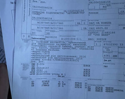 Чорний Хонда СРВ, об'ємом двигуна 2.4 л та пробігом 175 тис. км за 18500 $, фото 45 на Automoto.ua