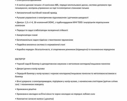 Черный Хонда СРВ, объемом двигателя 1.5 л и пробегом 79 тыс. км за 21800 $, фото 70 на Automoto.ua