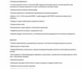 Черный Хонда СРВ, объемом двигателя 1.5 л и пробегом 79 тыс. км за 21800 $, фото 70 на Automoto.ua