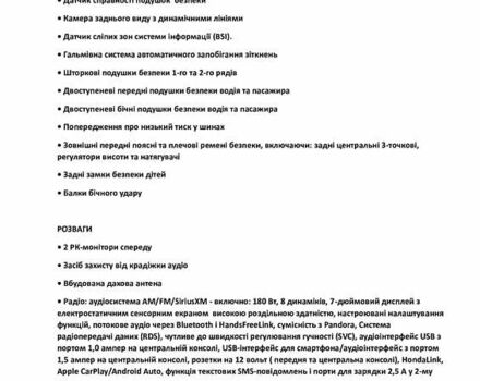 Черный Хонда СРВ, объемом двигателя 1.5 л и пробегом 79 тыс. км за 21800 $, фото 72 на Automoto.ua