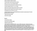 Черный Хонда СРВ, объемом двигателя 1.5 л и пробегом 79 тыс. км за 21800 $, фото 72 на Automoto.ua