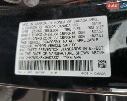Чорний Хонда СРВ, об'ємом двигуна 1.5 л та пробігом 110 тис. км за 6000 $, фото 12 на Automoto.ua