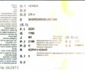 Коричневый Хонда СРВ, объемом двигателя 2.2 л и пробегом 270 тыс. км за 4472 $, фото 1 на Automoto.ua