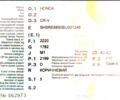 Коричневый Хонда СРВ, объемом двигателя 2.2 л и пробегом 270 тыс. км за 4488 $, фото 1 на Automoto.ua