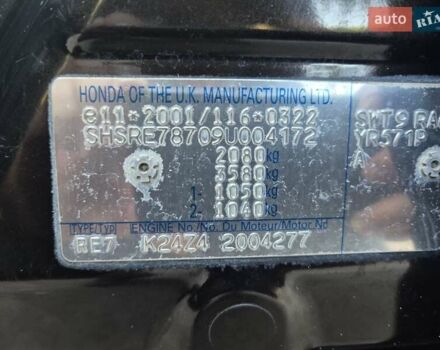 Коричневый Хонда СРВ, объемом двигателя 2.35 л и пробегом 227 тыс. км за 10800 $, фото 32 на Automoto.ua
