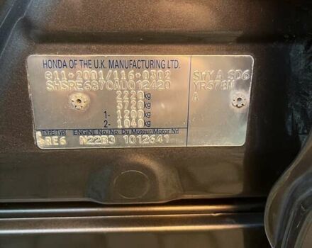 Коричневый Хонда СРВ, объемом двигателя 2.2 л и пробегом 228 тыс. км за 14200 $, фото 2 на Automoto.ua