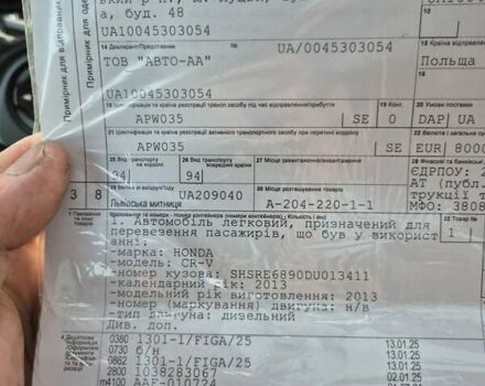 Коричневый Хонда СРВ, объемом двигателя 2.2 л и пробегом 218 тыс. км за 18650 $, фото 69 на Automoto.ua