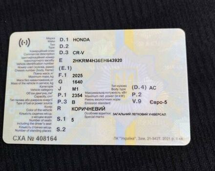 Коричневый Хонда СРВ, объемом двигателя 2.35 л и пробегом 156 тыс. км за 15300 $, фото 24 на Automoto.ua