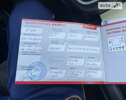 Коричневый Хонда СРВ, объемом двигателя 2 л и пробегом 143 тыс. км за 23999 $, фото 17 на Automoto.ua