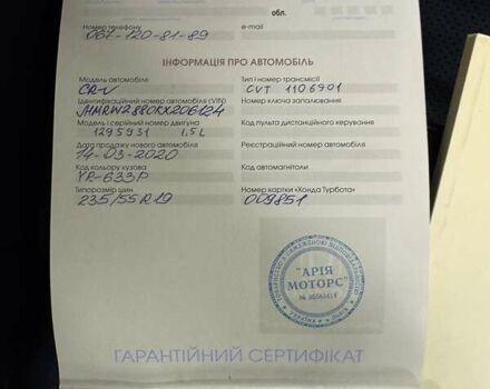 Коричневый Хонда СРВ, объемом двигателя 1.5 л и пробегом 95 тыс. км за 26000 $, фото 54 на Automoto.ua