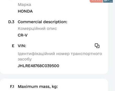 Хонда СРВ, об'ємом двигуна 2.4 л та пробігом 224 тис. км за 10500 $, фото 20 на Automoto.ua