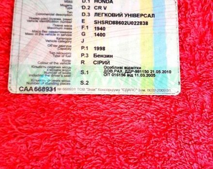 Хонда СРВ, объемом двигателя 2 л и пробегом 211 тыс. км за 720 $, фото 1 на Automoto.ua